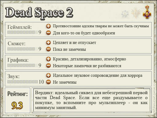 Dead Space 2 - «Айзек и некроморфы: дубль два» - обзор